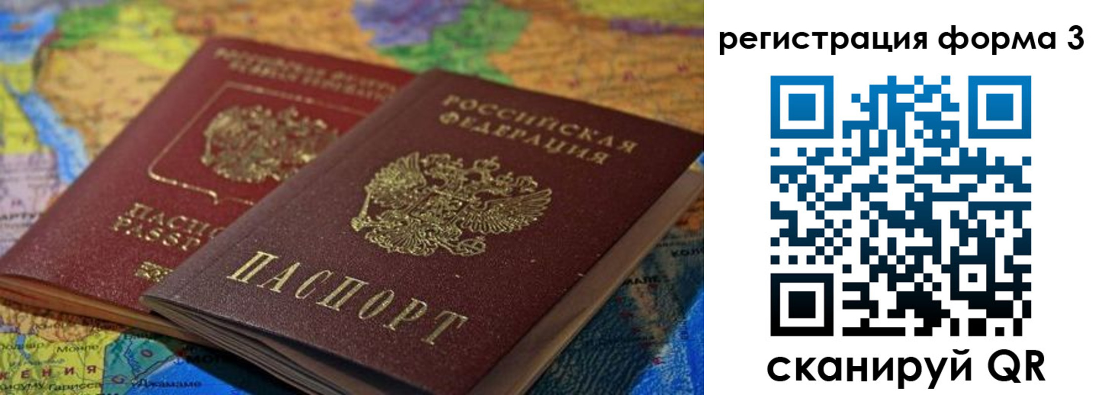 временная регистрация госуслуги в Новосибирской области