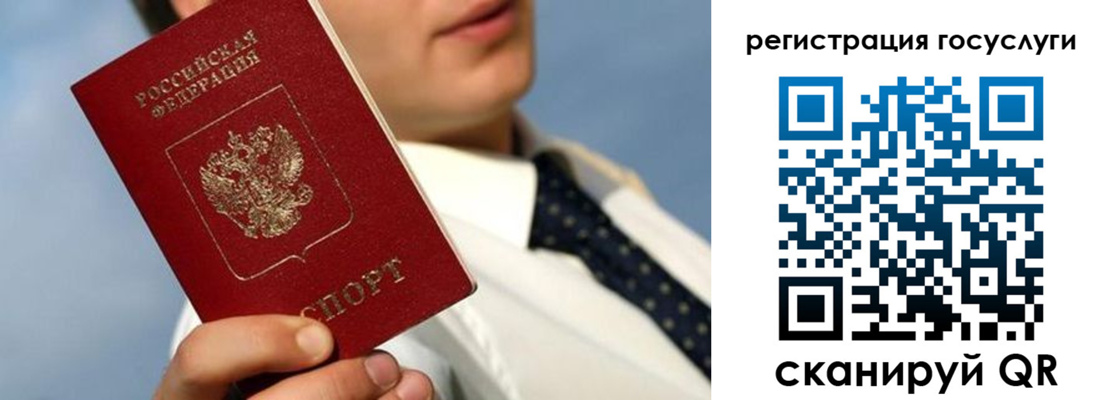 временная регистрация в Новосибирской области