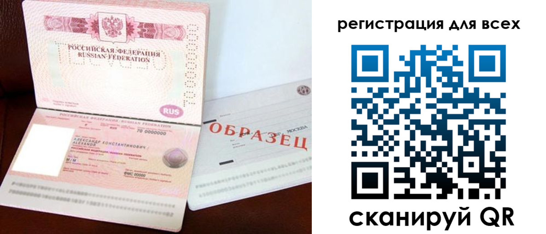 прописка гарантия в Новосибирской области