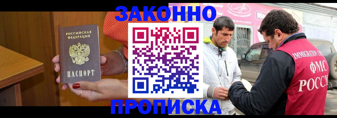 временная регистрация адрес в Новосибирской области