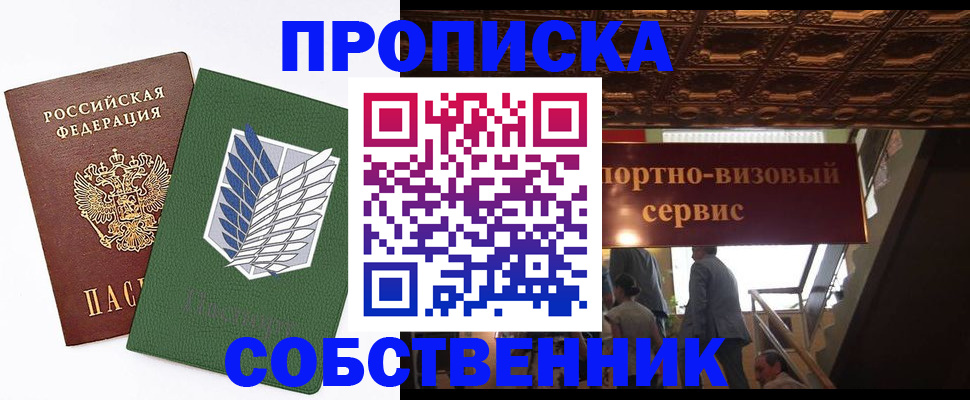 регистрация для школы в Новосибирской области