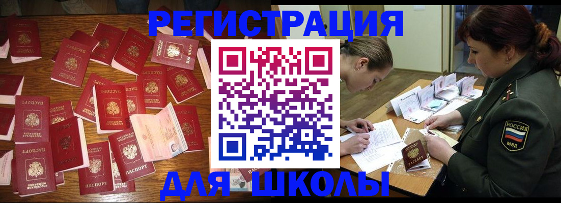 регистрация в Новосибирской области