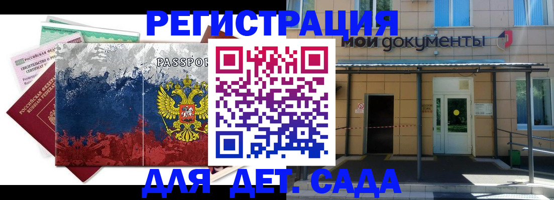 прописка для кредита в Новосибирской области
