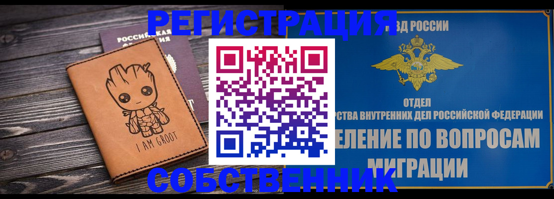 найти адрес прописки в Новосибирской области