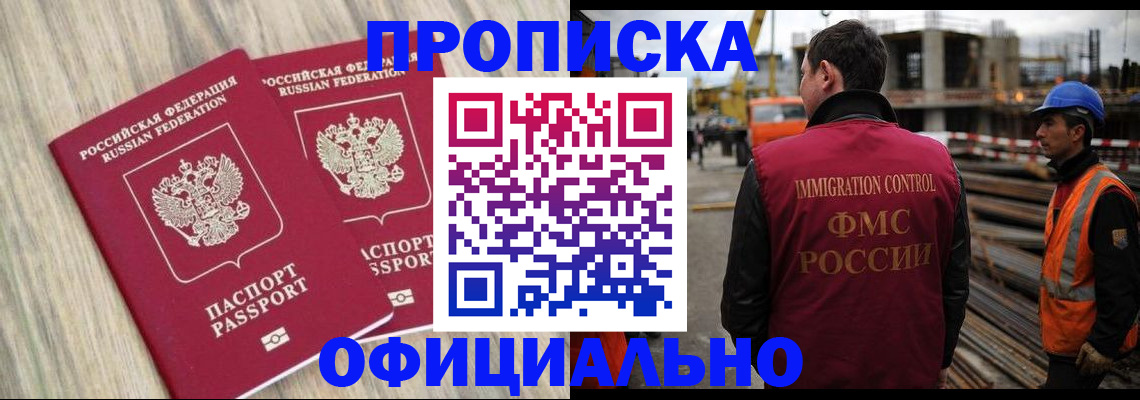 прописка поиск в Новосибирской области