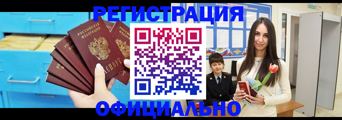 миграционный учет в Новосибирской области